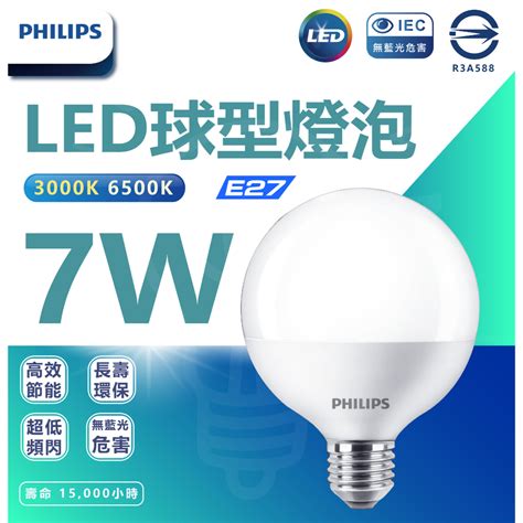 燈胆|LED 燈泡 